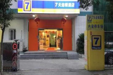 호텔 7 Days Inn Xiamen Hai Cang Branch