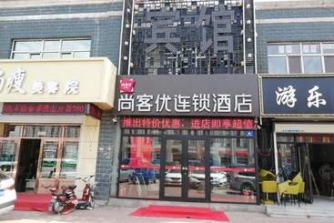 Thank Inn Chain Hotel Heilongjiang Harbin Songbei District Ice And Snow World