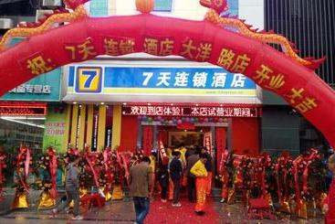 Hotel 7days Inn Shenzhen Airport Fuyong Great Ocean Road Phoenix Century Business Plaza