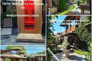 پانسیون семеен хотел скендерова къща