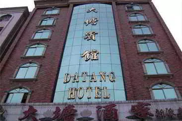 Отель Da Tang