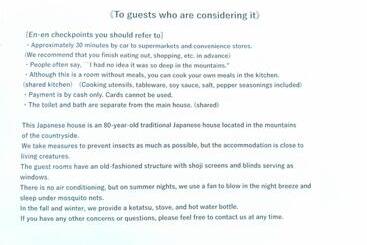 膳宿费 Guesthouse En