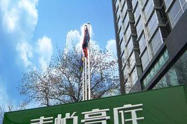 호텔 Taiyue Suites Beijing