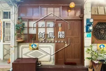 پانسیون 倚鳳閣
