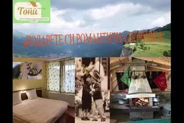 Pension стаи за гости тони