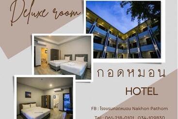 酒店 โรงแรมกอดหมอน