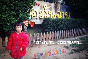 هتل Baan Tawan Shine Surin