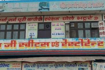 펜션 Prem Ji Guest House