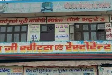 Pensió Prem Ji Guest House