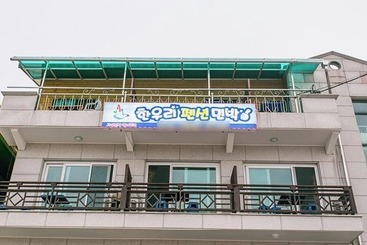 Goseong Hanwori Pension