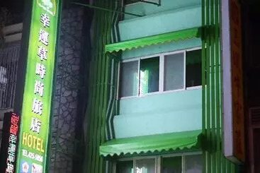 هتل Clover House 自助式無人旅店