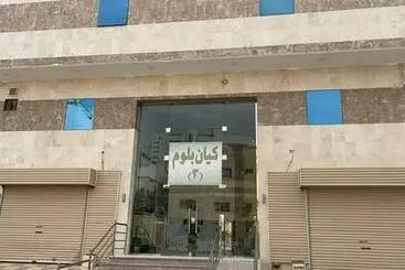 アパートホテル كيان بلوم 3 للوحدات الفندقية
