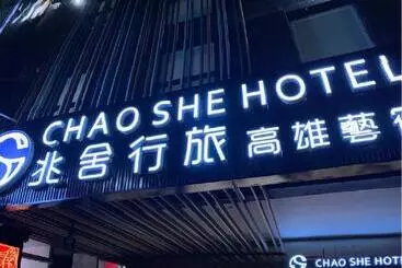 ホテル Chao She