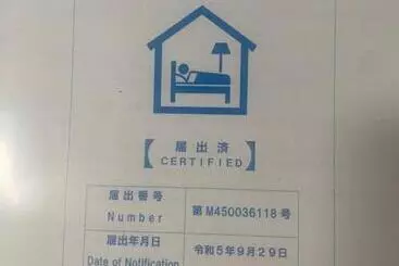 Pension  Guesthouse Miyazaki For Backpakers 2pax Max4pax