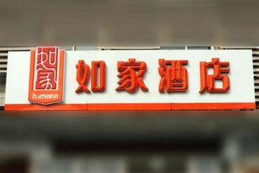 בית מלון כפרי Home Inn Dongge