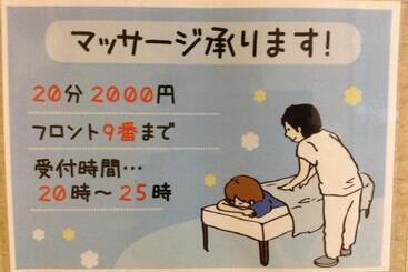 هتل Matsumoto Tourist