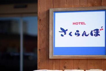 בית מלון כפרי Sakuranbo