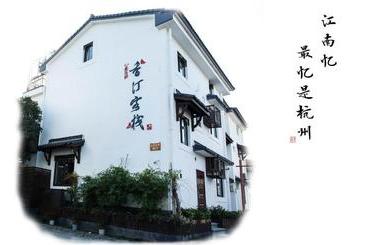 بنسيون Xiangting Inn