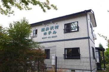 פנסיון Karuizawamura