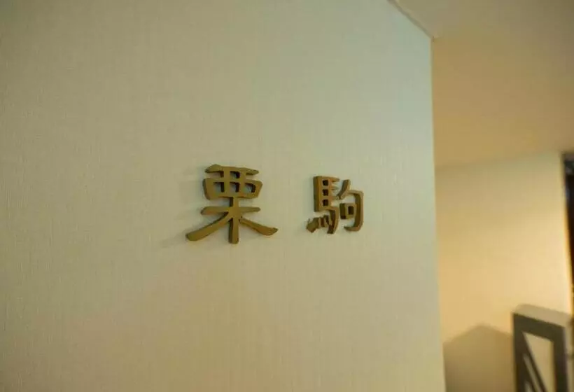 فندق Matsunoka Ichinoseki