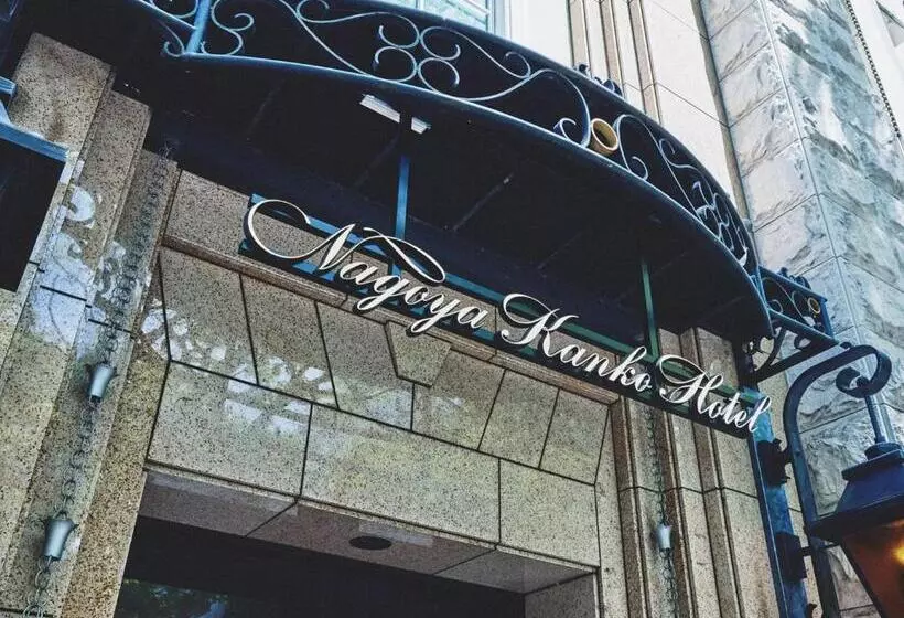 酒店 Nagoya Kanko