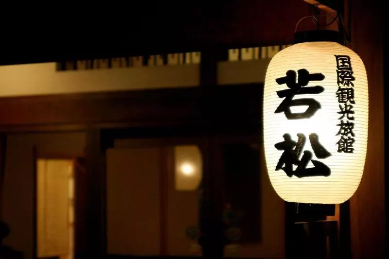 호텔 Wakamatsu Hot Spring Resort