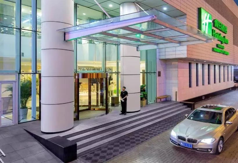 酒店 Holiday Inn City Centre Harbin