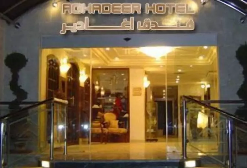 هتل Aghadeer