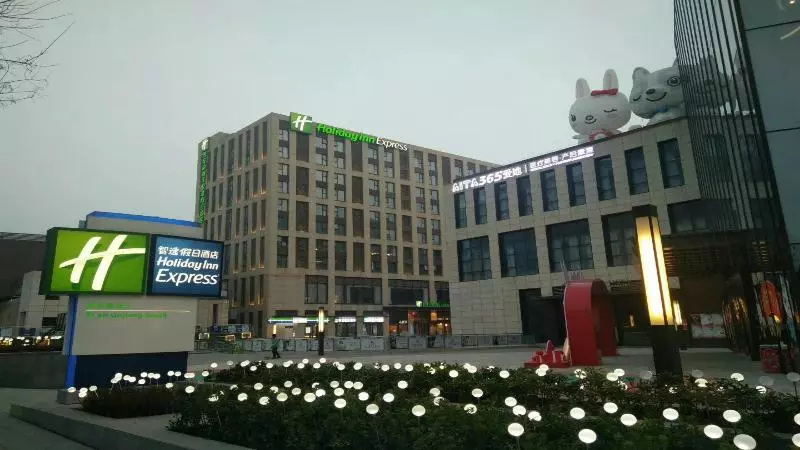 ホテル Holiday Inn Express Xi An Qujiang South, An Ihg