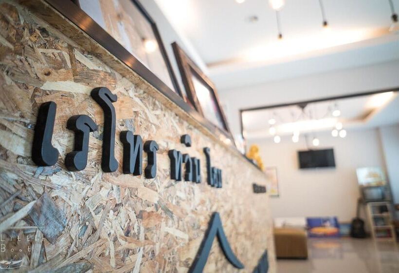 بنسيون Retro Twin Home @maesot