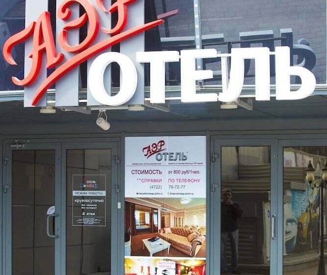 مبيت وإفطار Air