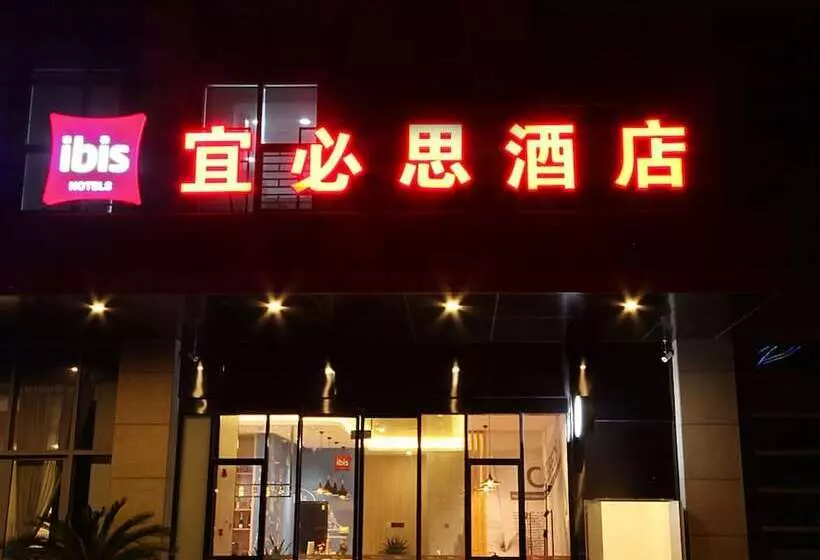 ホテル Ibis Nantong Middle Renmin Rd