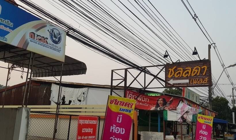 پانسیون Chonlada Place