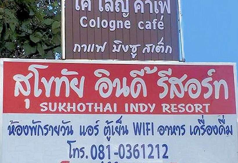 هتل Sukhothai Indy Resort