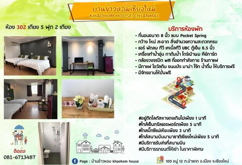 פנסיון Khaohom House