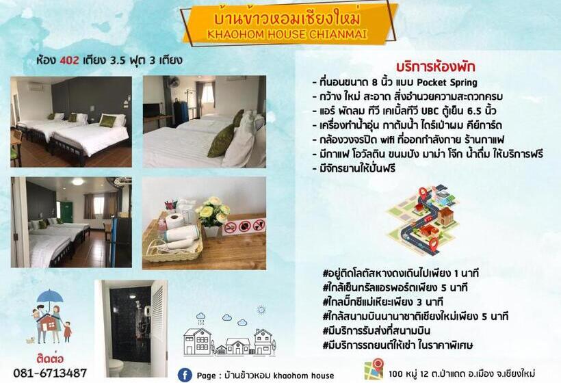 פנסיון Khaohom House