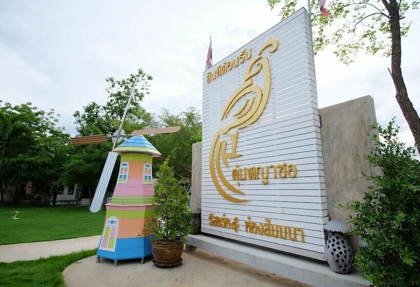 酒店 Khumphyazaw Resort