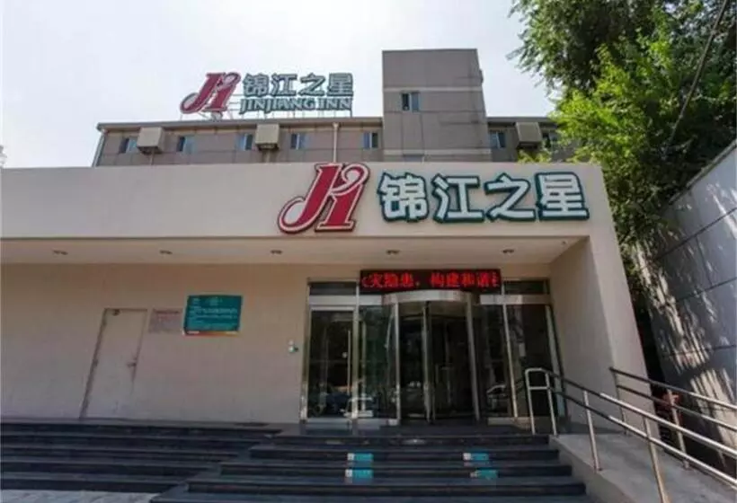هتل Jinjiang Inn Beijing Zhushikou