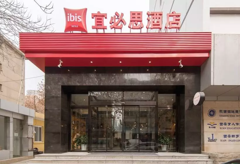 ホテル Ibis Xian Xingqing Palace Park