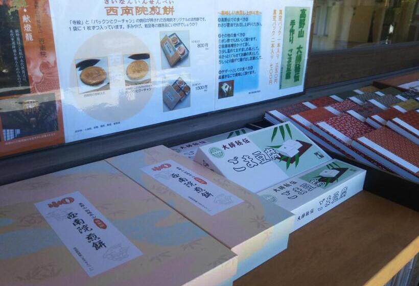 ריוקאן Koyasan Sainan In