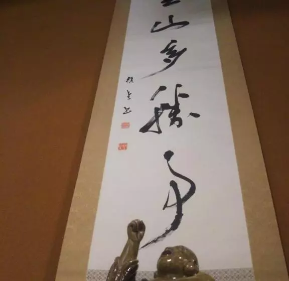 旅館 Koyasan Sainan In