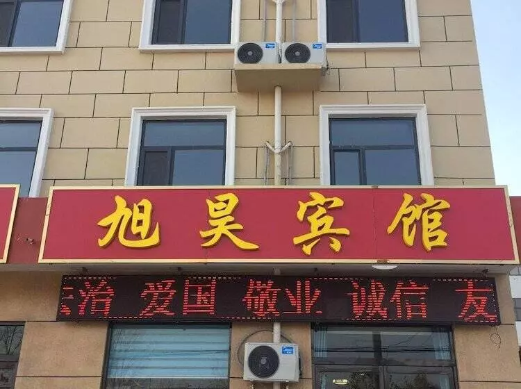 پانسیون Xuhao