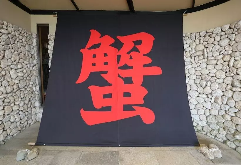 旅館 Kappo Ishimaru