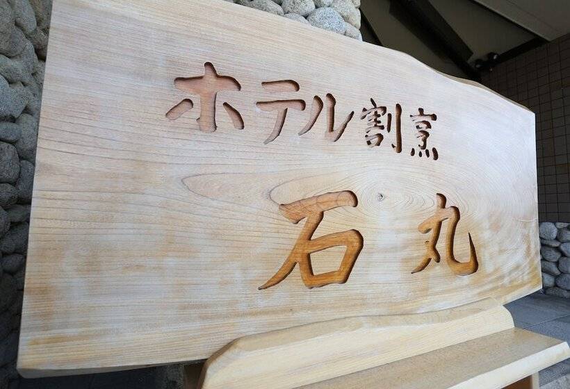 Ryokan Kappo Ishimaru