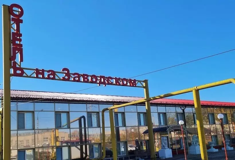 هتل Na Zavodskom