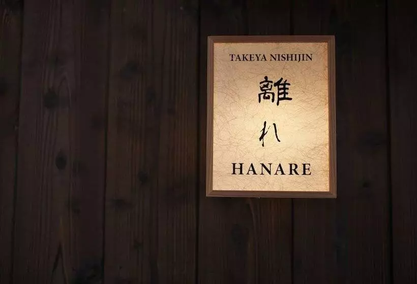 پانسیون Takeya Nishijin