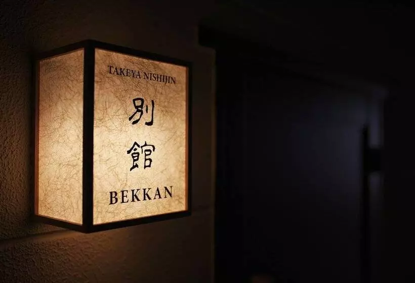 پانسیون Takeya Nishijin