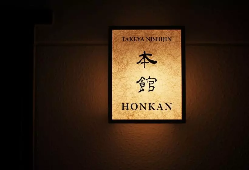 پانسیون Takeya Nishijin