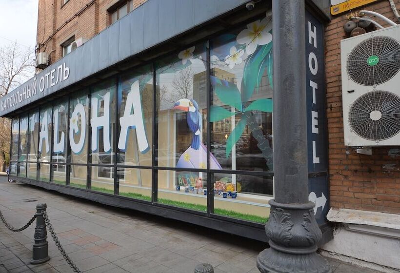 فندق صغير Capsule Hotel Aloha