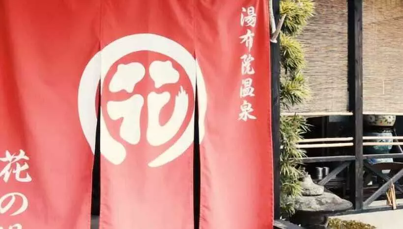 旅館 Yufuin Onsen Oyado Hananoyu